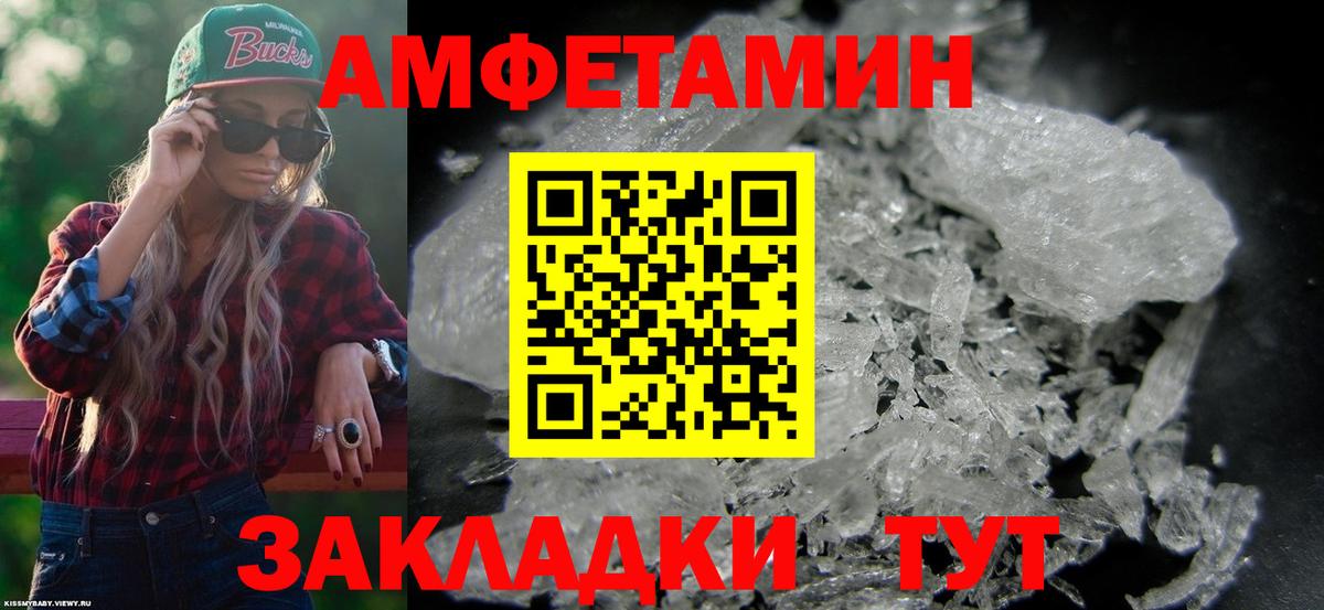 Кохма  АМФ Розовый  Амфетамин  Вход с VPN 