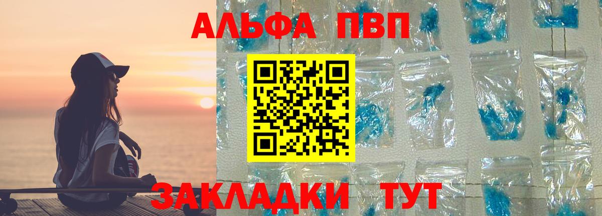 Альфа ПВП  Альфа ПВП кристаллы  Кохма  A-PVP крисы CK 