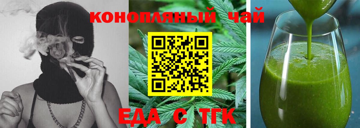 Cannafood марихуана Кохма