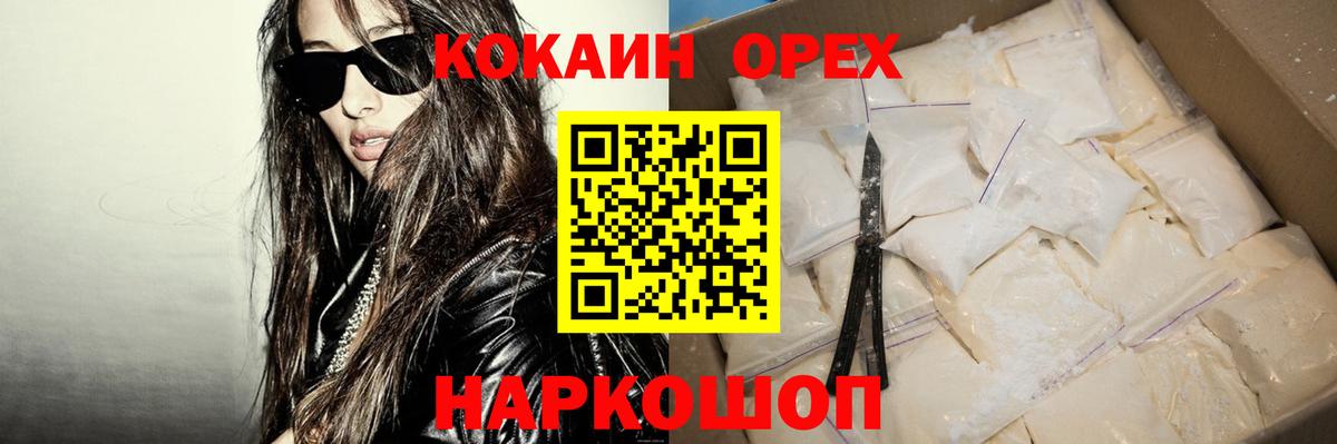 Cocaine Колумбийский Кохма