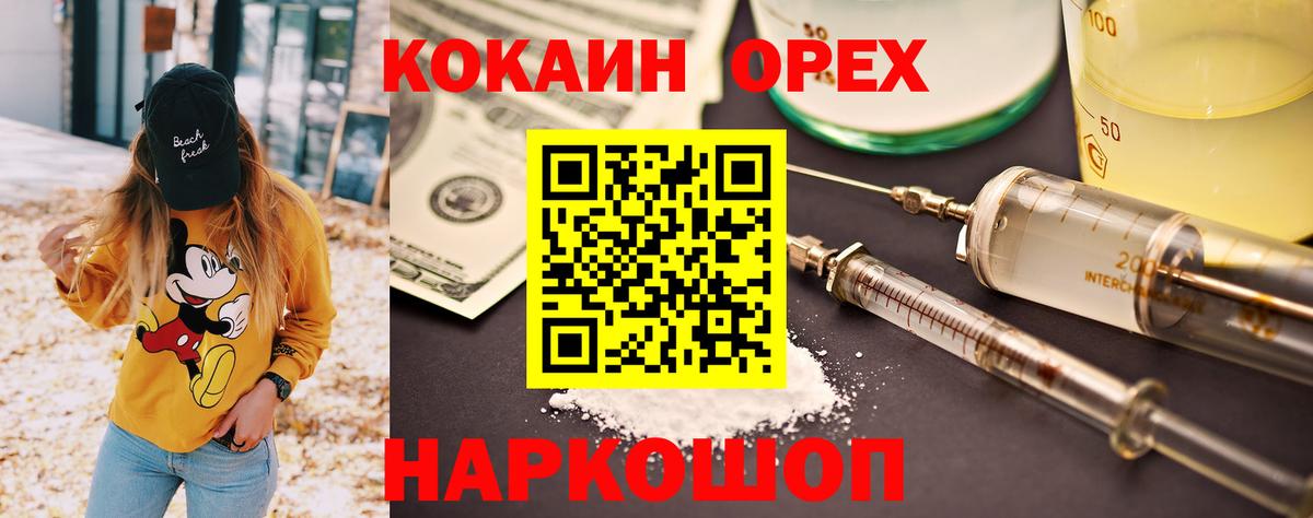 Мефедрон   КОКАИН  МАРИХУАНА  Кохма  Гашиш  Вход с VPN 