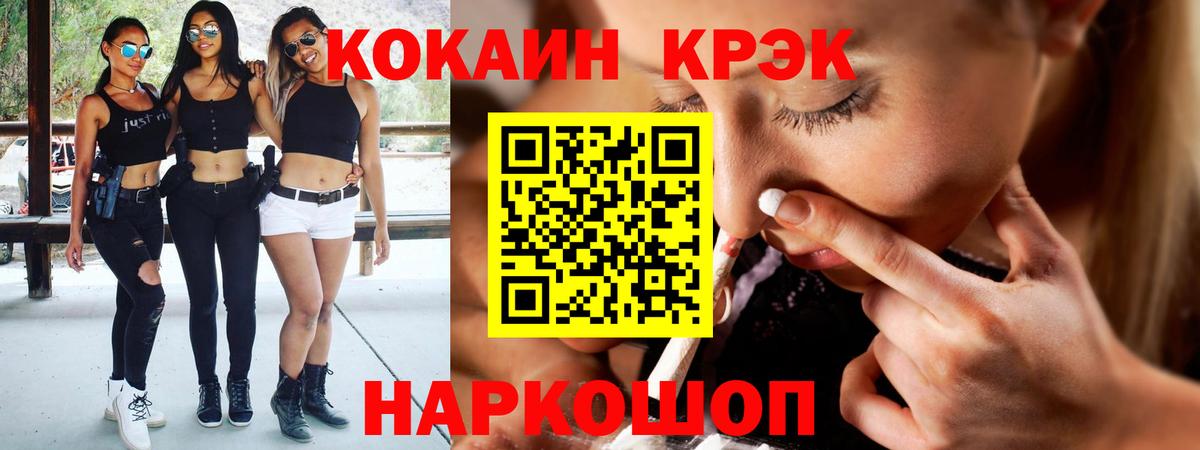 КОКАИН Перу  купить закладку  Вход с VPN  Кохма  Кокаин FishScale  COCAIN 