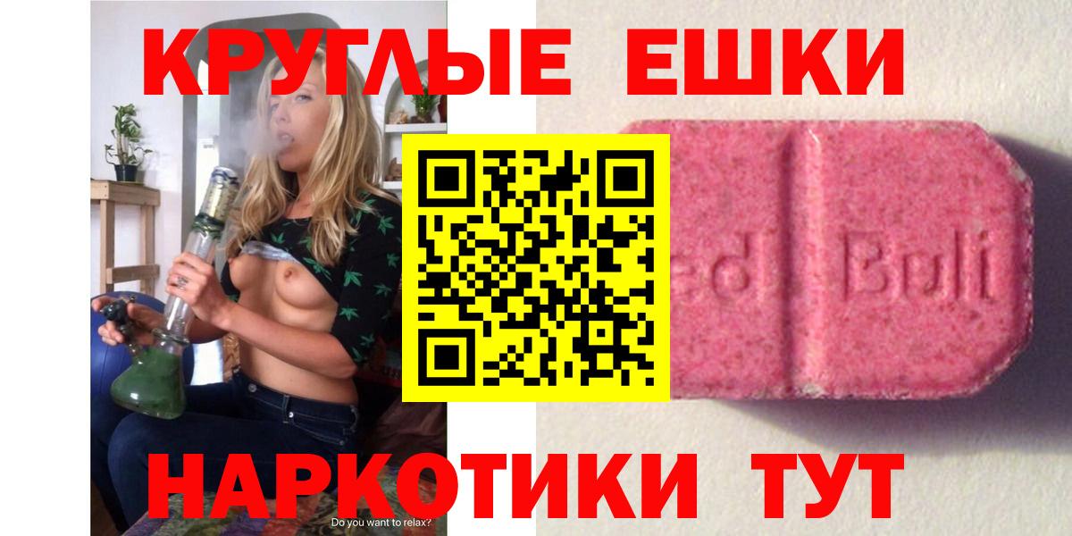 ЭКСТАЗИ 280 MDMA  ЭКСТАЗИ ешки  Вход с VPN  Экстази  Кохма 