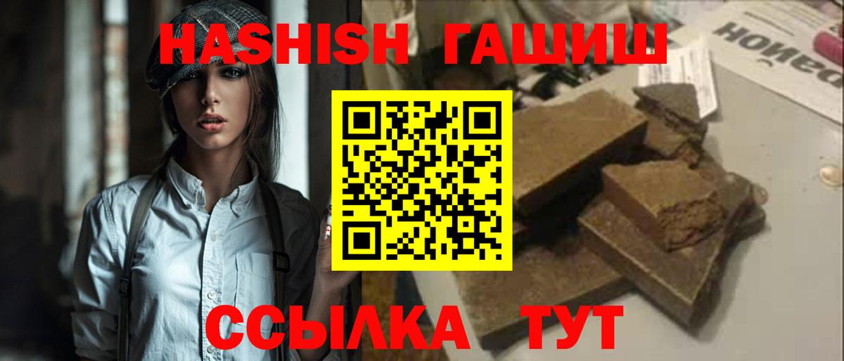 ГАШИШ Premium Кохма