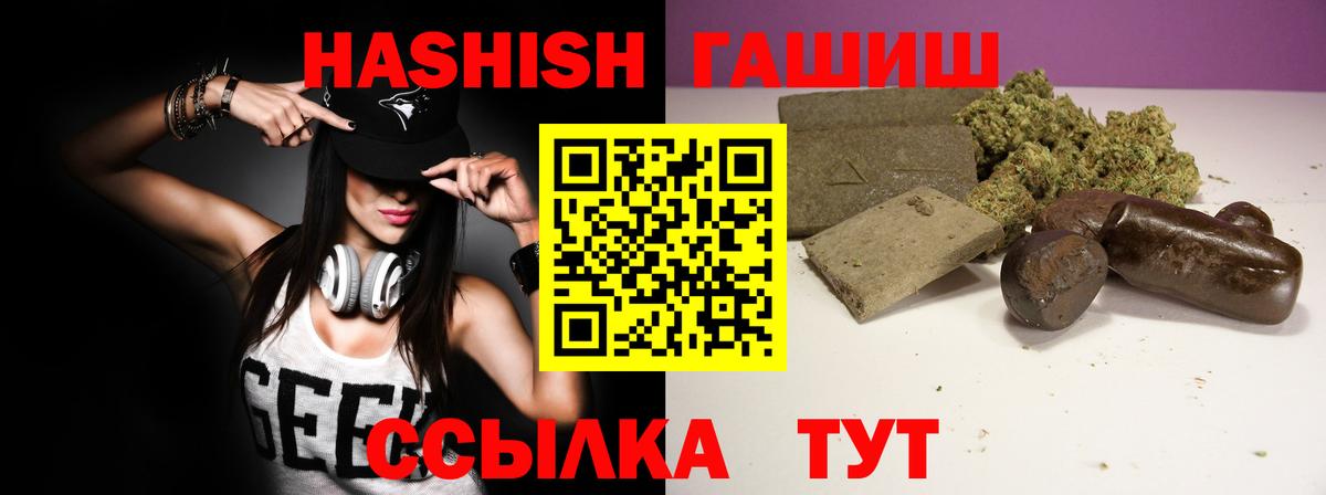 ГАШИШ VHQ  Вход с VPN  ГАШИШ  Кохма  ГАШ Premium 