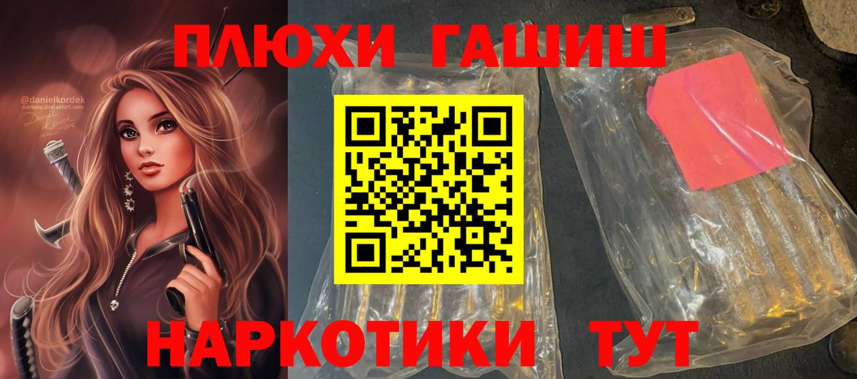 купить наркоту  Кохма  Гашиш убойный  ГАШ убойный 