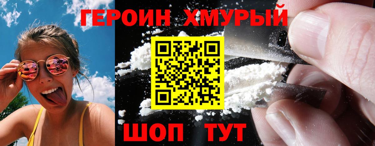 ГЕРОИН Афган Кохма