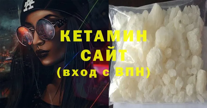 ссылка на мегу ONION  Кохма  КЕТАМИН ketamine 