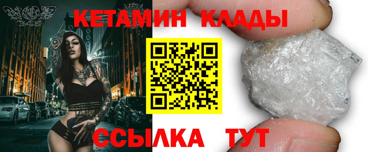 Кетамин VHQ Кохма
