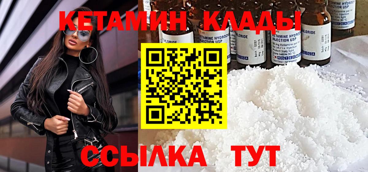 Кетамин ketamine  Вход с VPN  это телеграм  КЕТАМИН VHQ  Кохма 