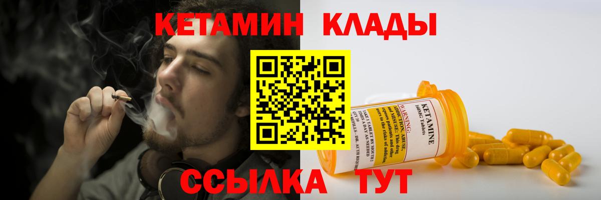 Кетамин VHQ  Кохма 
