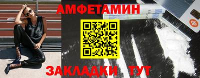 спайс Балаково