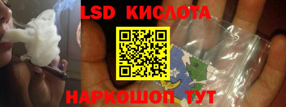 Лсд 25 экстази ecstasy Кохма