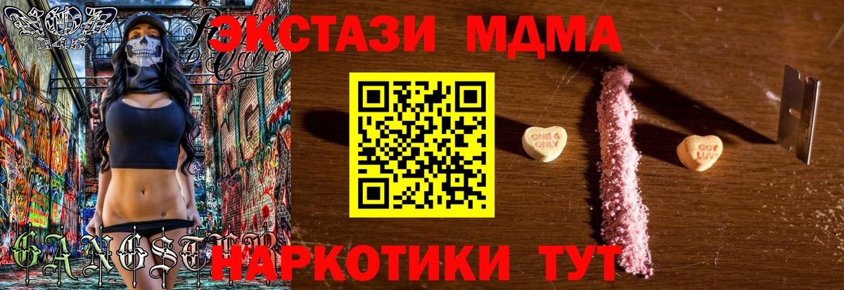 MDMA молли  MDMA  МДМА молли  Кохма 