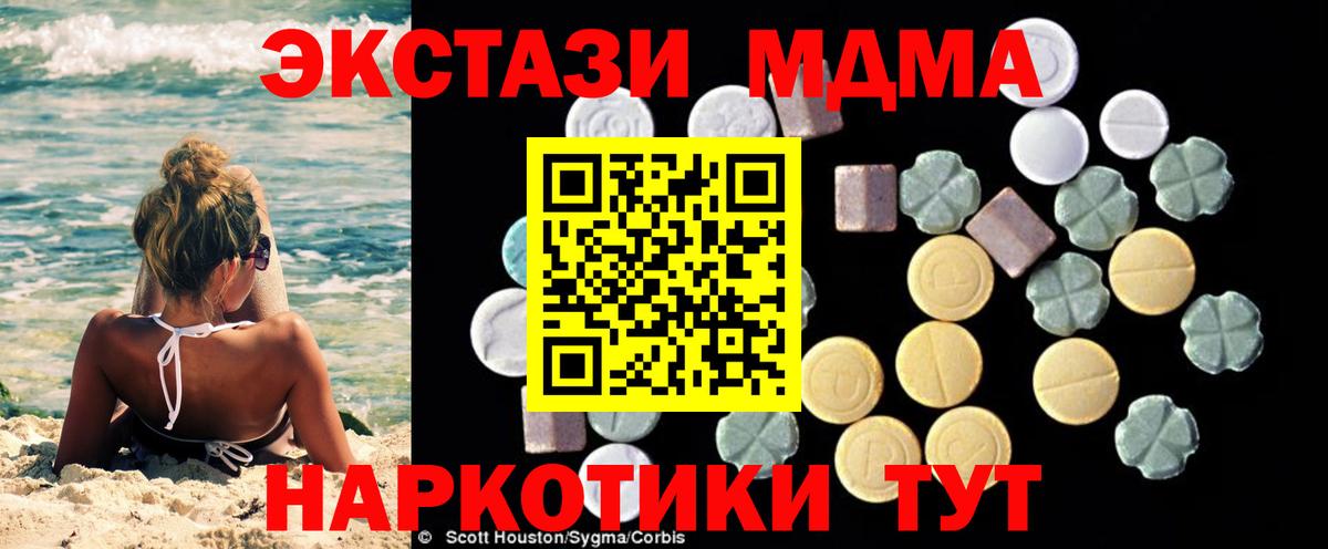 МДМА молли  МДМА  Кохма  Вход с VPN 