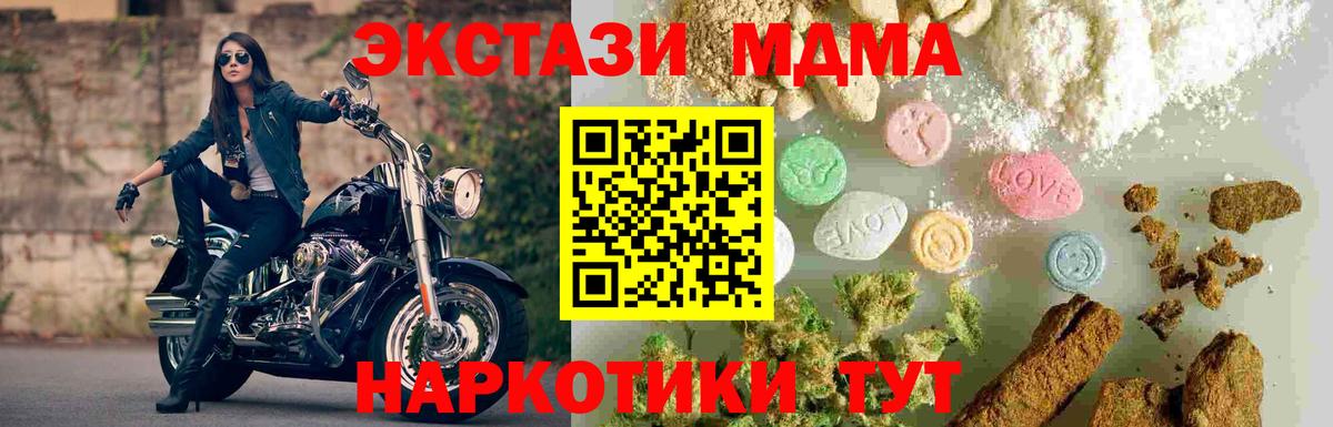 Канабис  НБОМе  A PVP  Кохма  МЕФ  Вход с VPN  Ляпка 