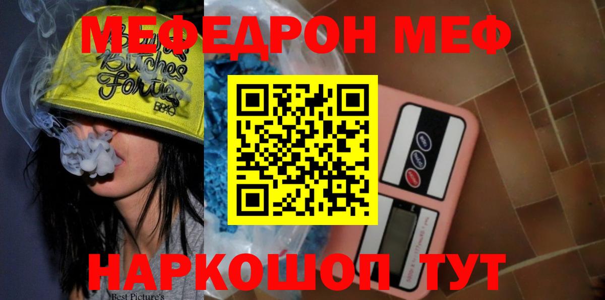 Мефедрон кристаллы  Мефедрон  МЯУ-МЯУ VHQ  Кохма 