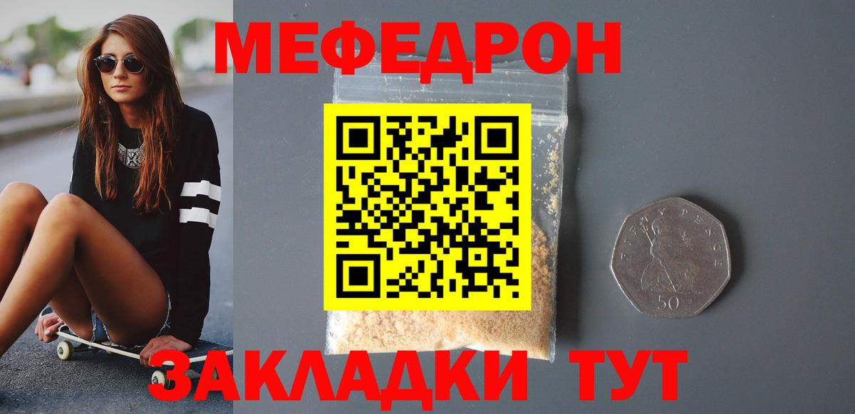 Мефедрон кристаллы  Меф 4 MMC  Кохма  Меф  Вход с VPN  МЕФ 