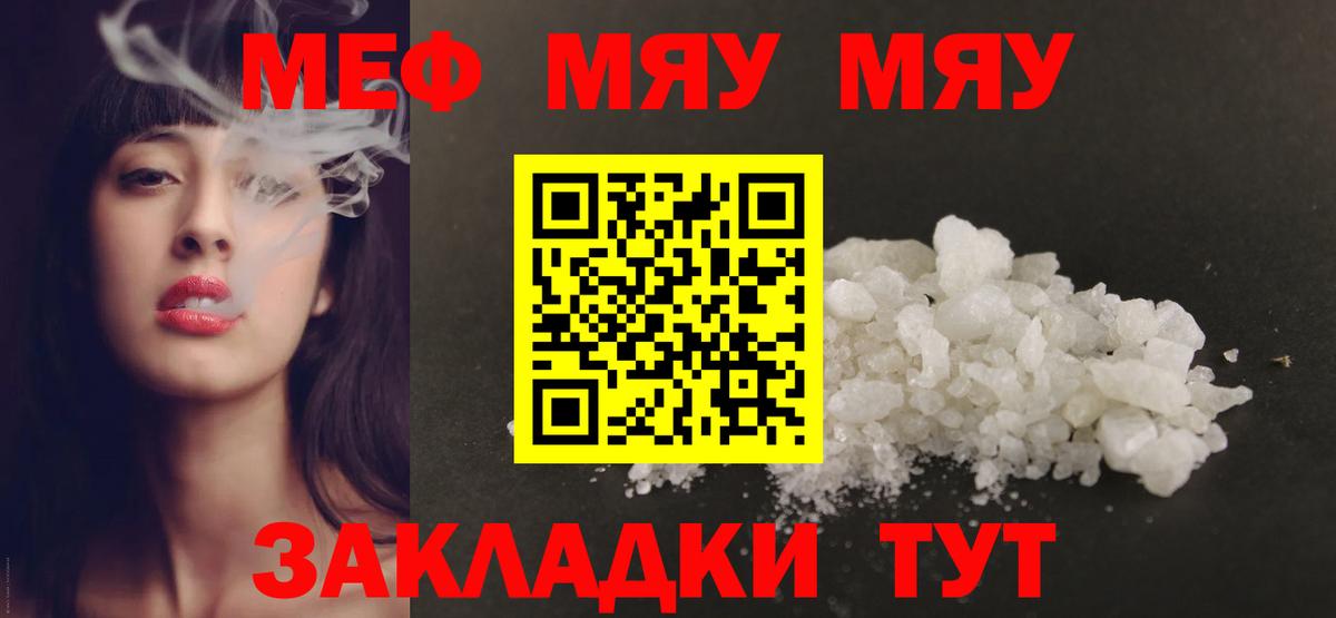 Меф кристаллы Кохма