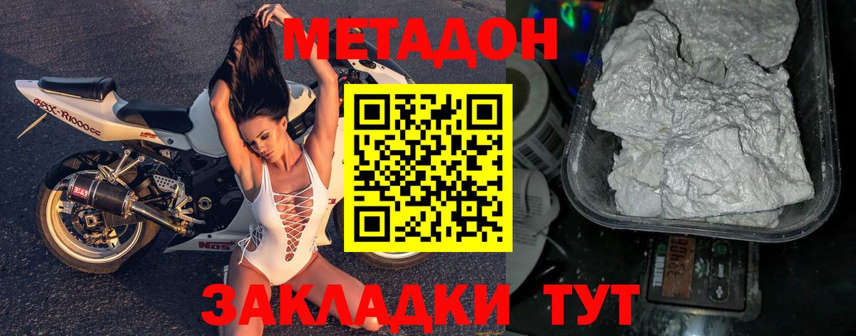Кохма  darknet формула  МЕТАДОН methadone  Вход с VPN  Метадон мёд 