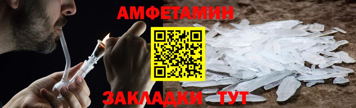 Кохма  МЕТАМФЕТАМИН мет  Вход с VPN 