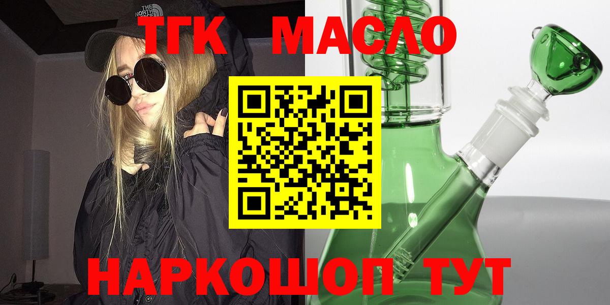 Дистиллят ТГК концентрат Кохма