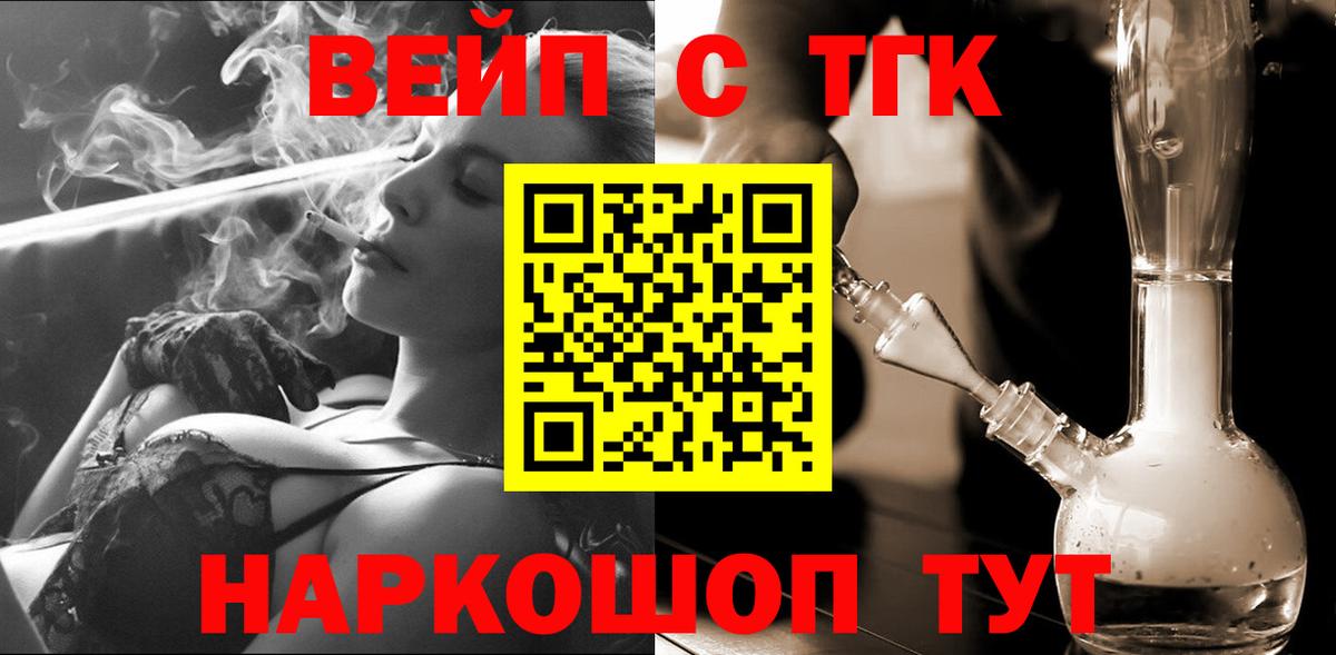 ТГК Wax  Кохма 